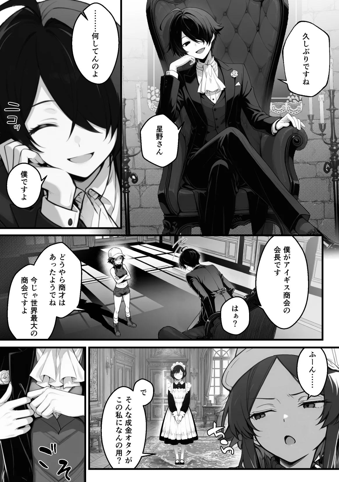 妄想体験コミックMTコミック 異世界でハズレスキル上限突破が覚醒し神話級冒険者となったので僕を虐めていたギャル達を全員僕専用ご奉仕肉便器に躾けることにした覚醒編 - Image 55