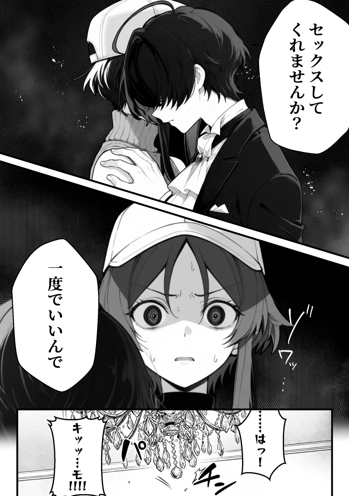 妄想体験コミックMTコミック 異世界でハズレスキル上限突破が覚醒し神話級冒険者となったので僕を虐めていたギャル達を全員僕専用ご奉仕肉便器に躾けることにした覚醒編 - Image 57