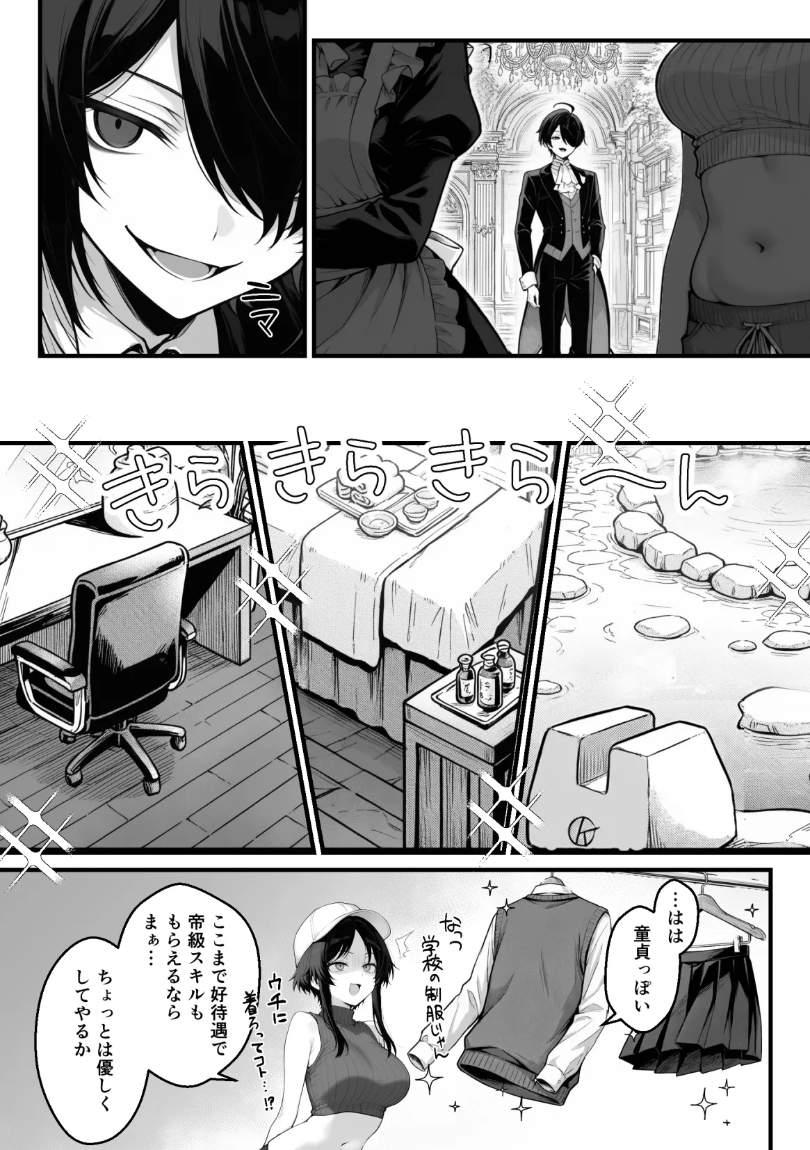 妄想体験コミックMTコミック 異世界でハズレスキル上限突破が覚醒し神話級冒険者となったので僕を虐めていたギャル達を全員僕専用ご奉仕肉便器に躾けることにした覚醒編 - Image 59