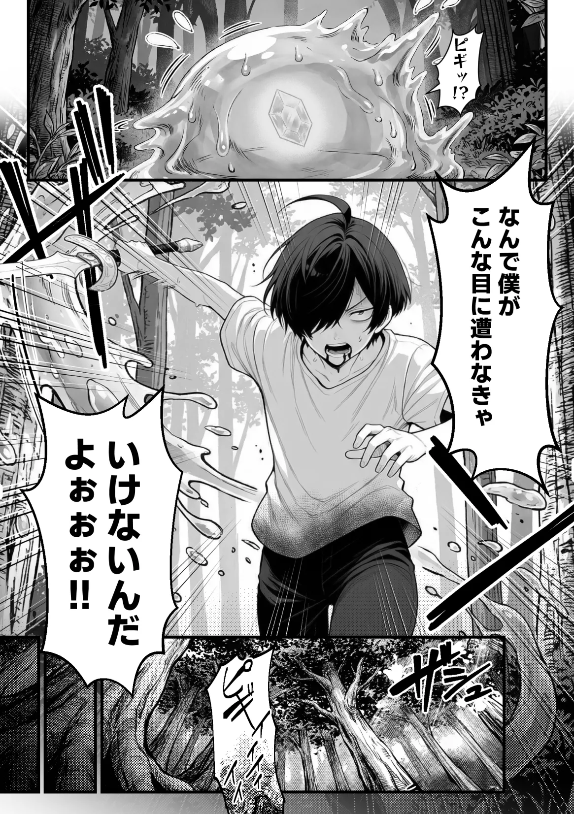 妄想体験コミックMTコミック 異世界でハズレスキル上限突破が覚醒し神話級冒険者となったので僕を虐めていたギャル達を全員僕専用ご奉仕肉便器に躾けることにした覚醒編 - Image 6