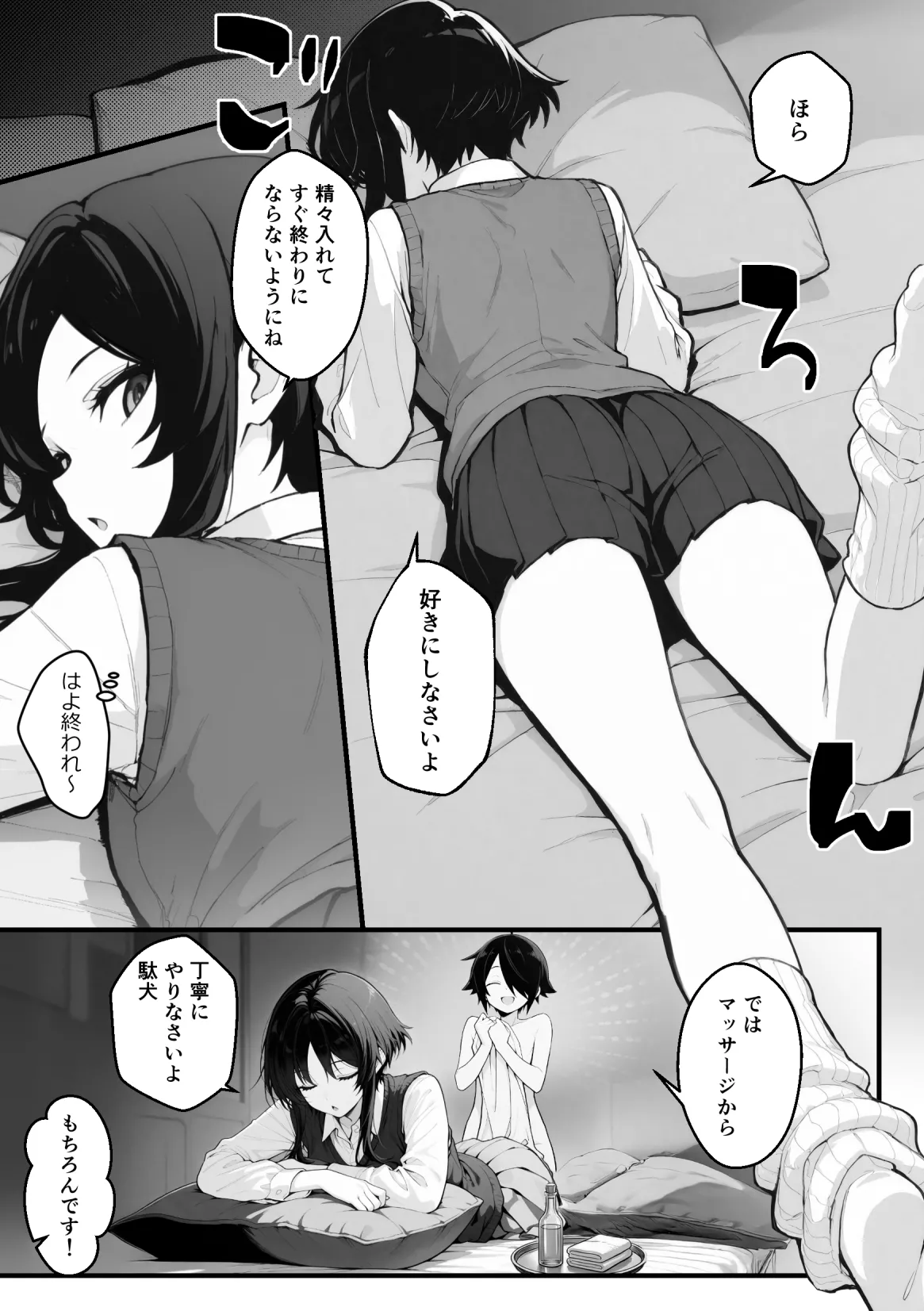 妄想体験コミックMTコミック 異世界でハズレスキル上限突破が覚醒し神話級冒険者となったので僕を虐めていたギャル達を全員僕専用ご奉仕肉便器に躾けることにした覚醒編 - Image 61