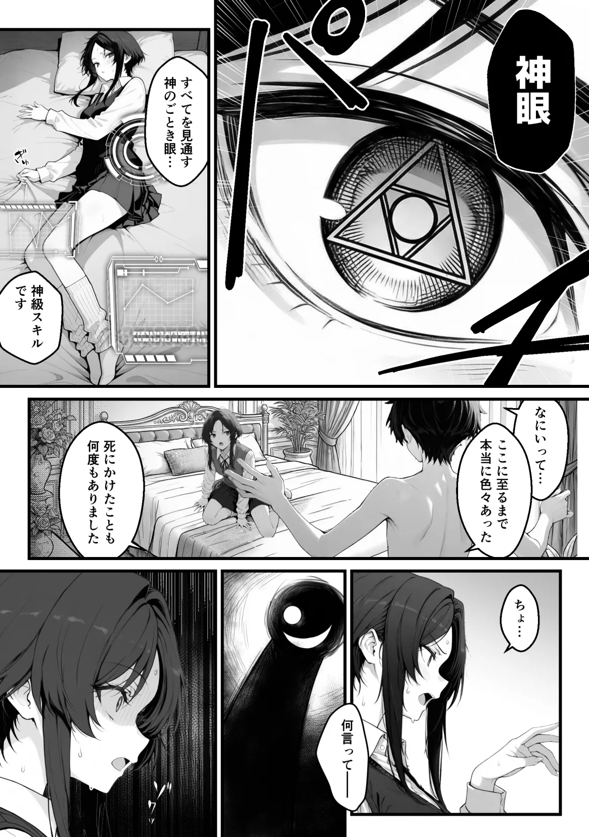 妄想体験コミックMTコミック 異世界でハズレスキル上限突破が覚醒し神話級冒険者となったので僕を虐めていたギャル達を全員僕専用ご奉仕肉便器に躾けることにした覚醒編 - Image 64