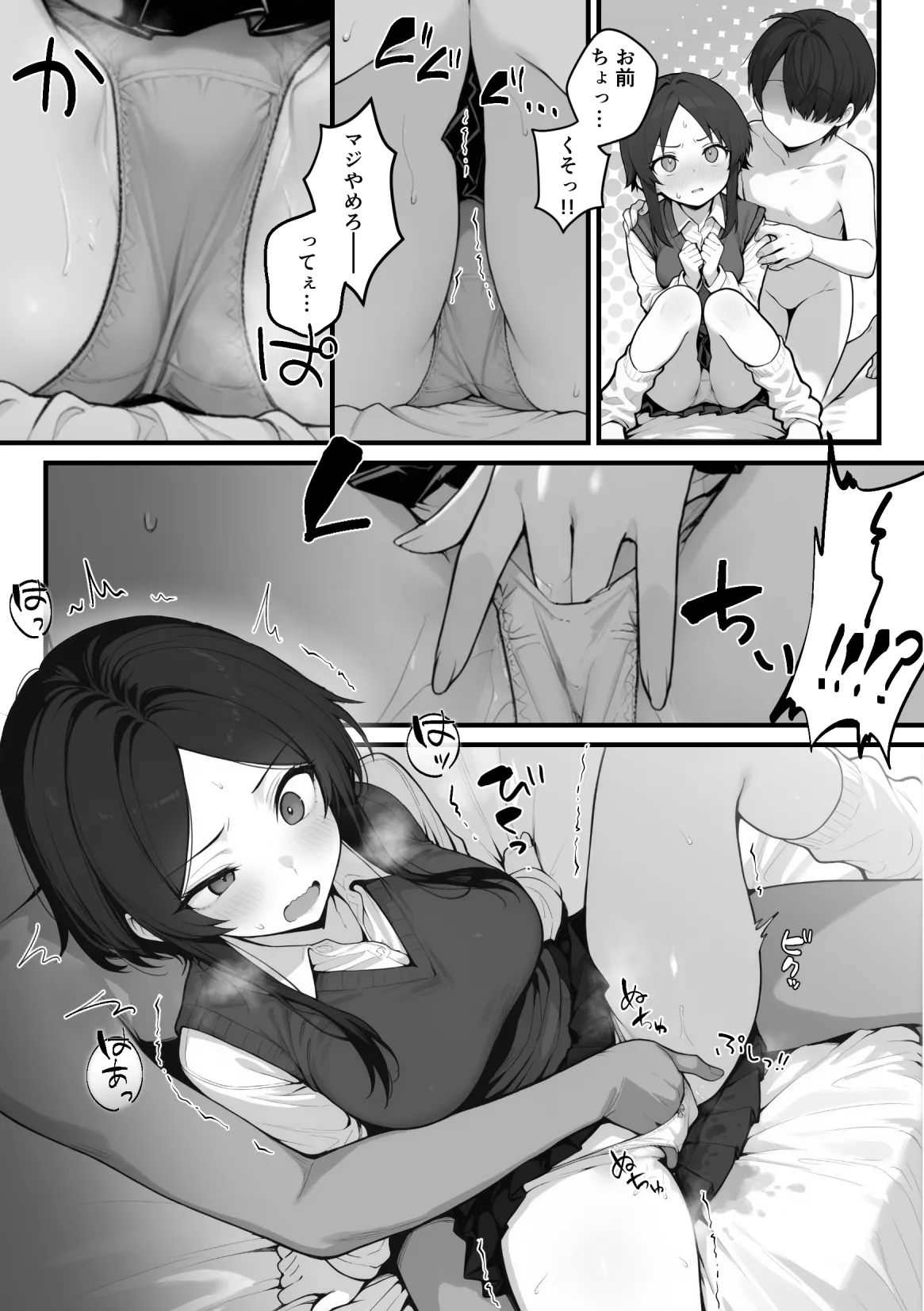 妄想体験コミックMTコミック 異世界でハズレスキル上限突破が覚醒し神話級冒険者となったので僕を虐めていたギャル達を全員僕専用ご奉仕肉便器に躾けることにした覚醒編 - Image 66