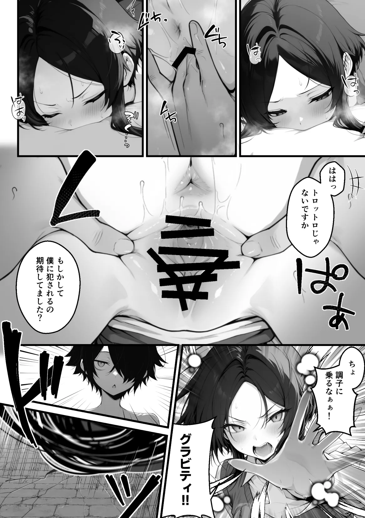 妄想体験コミックMTコミック 異世界でハズレスキル上限突破が覚醒し神話級冒険者となったので僕を虐めていたギャル達を全員僕専用ご奉仕肉便器に躾けることにした覚醒編 - Image 69