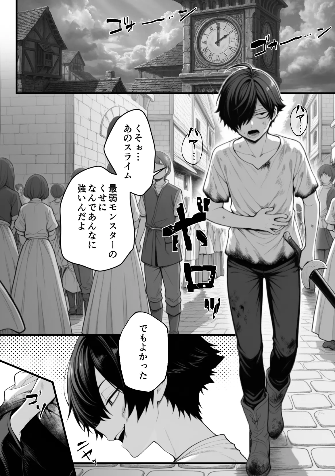 妄想体験コミックMTコミック 異世界でハズレスキル上限突破が覚醒し神話級冒険者となったので僕を虐めていたギャル達を全員僕専用ご奉仕肉便器に躾けることにした覚醒編 - Image 7