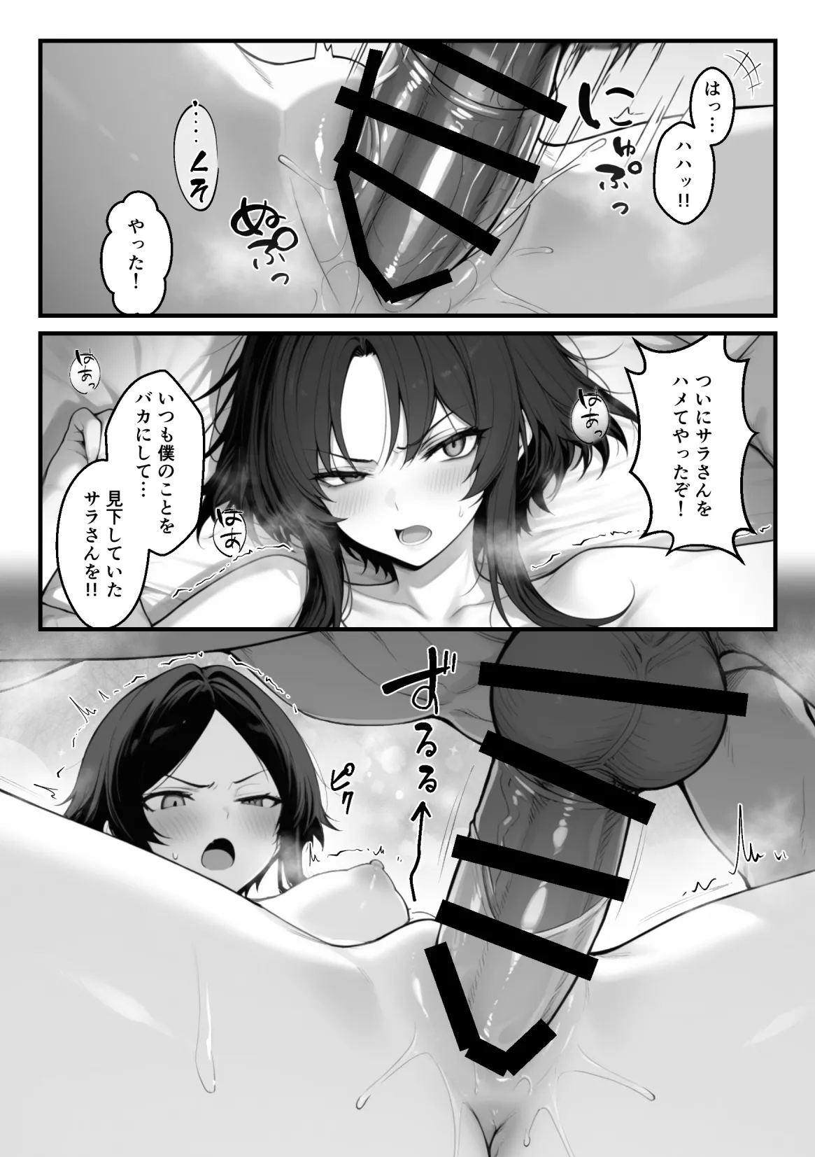 妄想体験コミックMTコミック 異世界でハズレスキル上限突破が覚醒し神話級冒険者となったので僕を虐めていたギャル達を全員僕専用ご奉仕肉便器に躾けることにした覚醒編 - Image 73