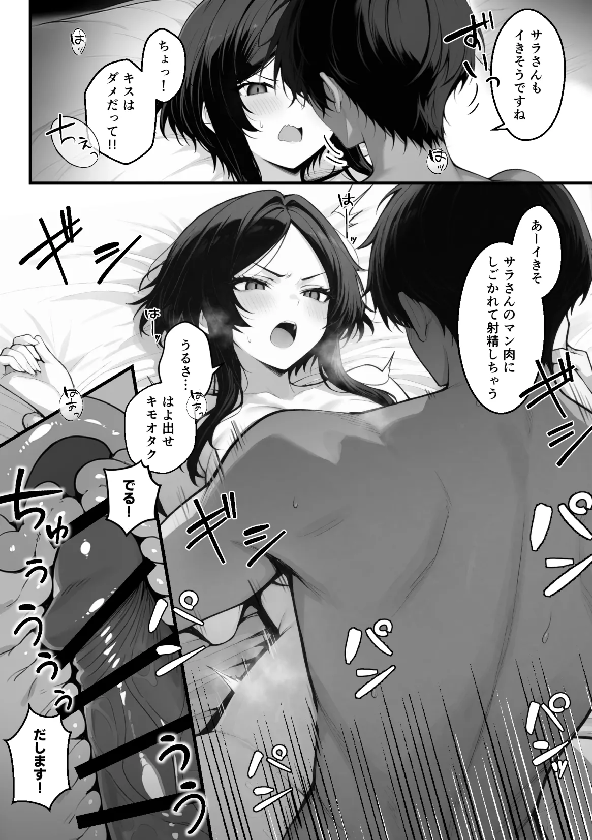 妄想体験コミックMTコミック 異世界でハズレスキル上限突破が覚醒し神話級冒険者となったので僕を虐めていたギャル達を全員僕専用ご奉仕肉便器に躾けることにした覚醒編 - Image 75