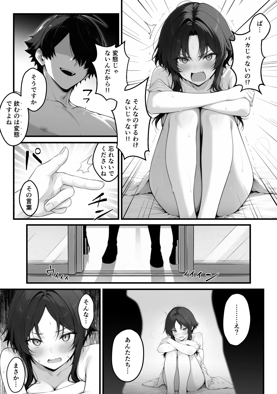 妄想体験コミックMTコミック 異世界でハズレスキル上限突破が覚醒し神話級冒険者となったので僕を虐めていたギャル達を全員僕専用ご奉仕肉便器に躾けることにした覚醒編 - Image 81