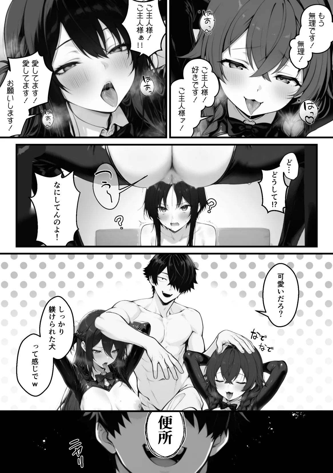 妄想体験コミックMTコミック 異世界でハズレスキル上限突破が覚醒し神話級冒険者となったので僕を虐めていたギャル達を全員僕専用ご奉仕肉便器に躾けることにした覚醒編 - Image 84