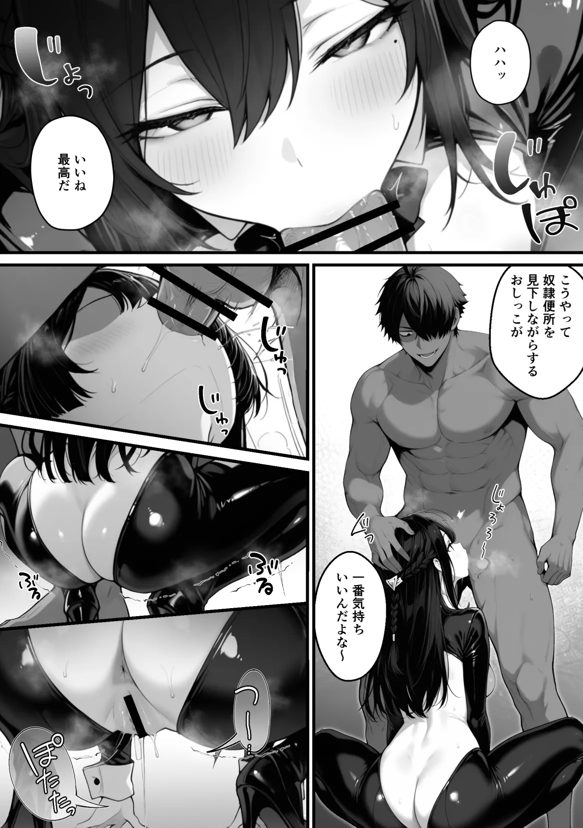 妄想体験コミックMTコミック 異世界でハズレスキル上限突破が覚醒し神話級冒険者となったので僕を虐めていたギャル達を全員僕専用ご奉仕肉便器に躾けることにした覚醒編 - Image 87