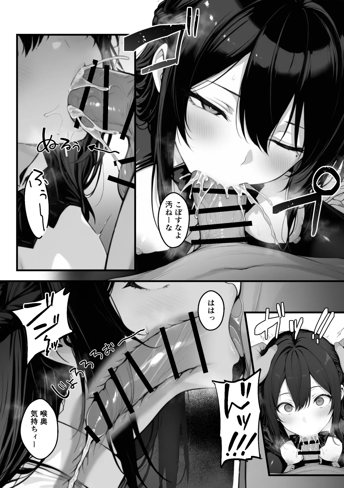 妄想体験コミックMTコミック 異世界でハズレスキル上限突破が覚醒し神話級冒険者となったので僕を虐めていたギャル達を全員僕専用ご奉仕肉便器に躾けることにした覚醒編 - Image 88