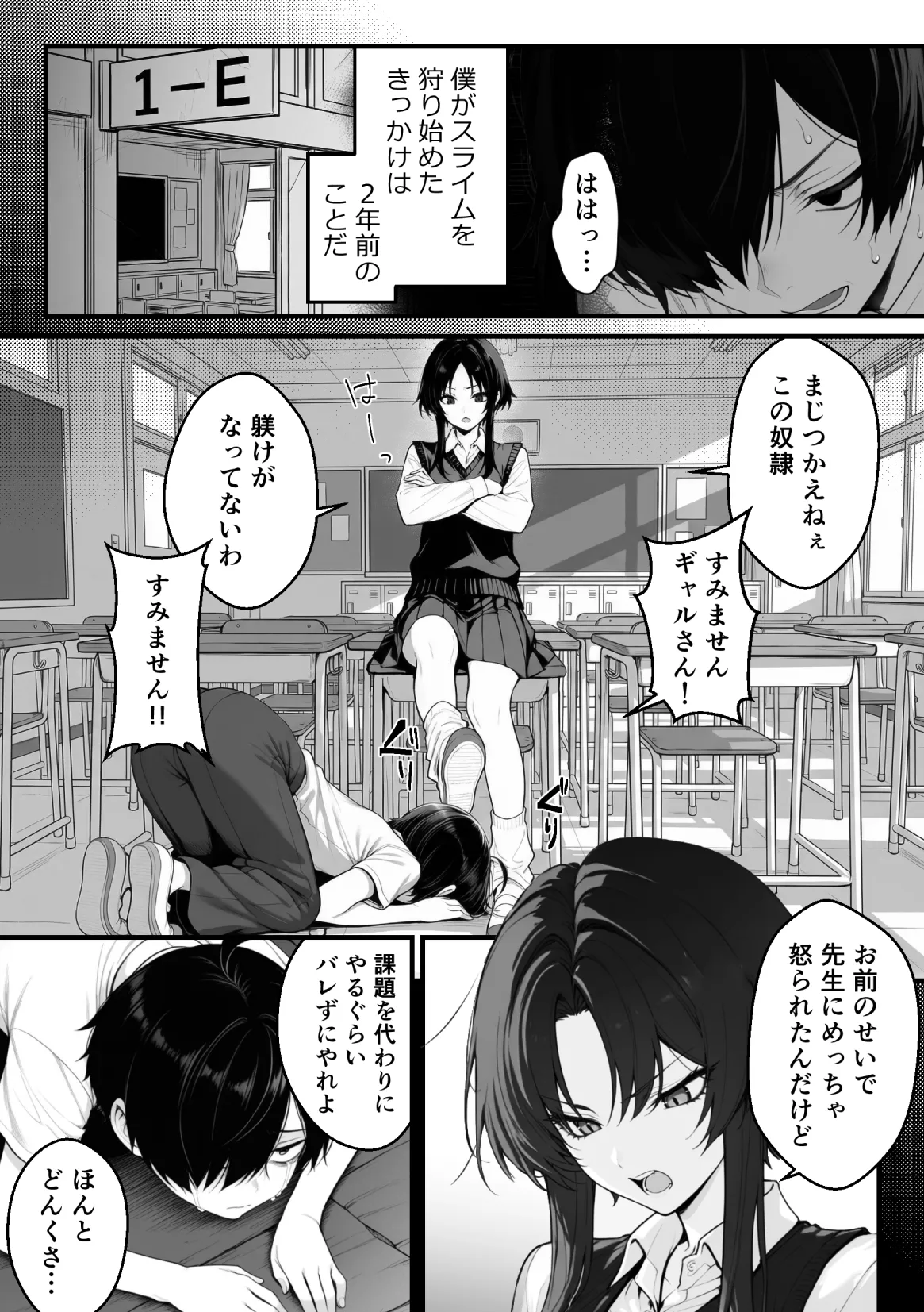 妄想体験コミックMTコミック 異世界でハズレスキル上限突破が覚醒し神話級冒険者となったので僕を虐めていたギャル達を全員僕専用ご奉仕肉便器に躾けることにした覚醒編 - Image 9