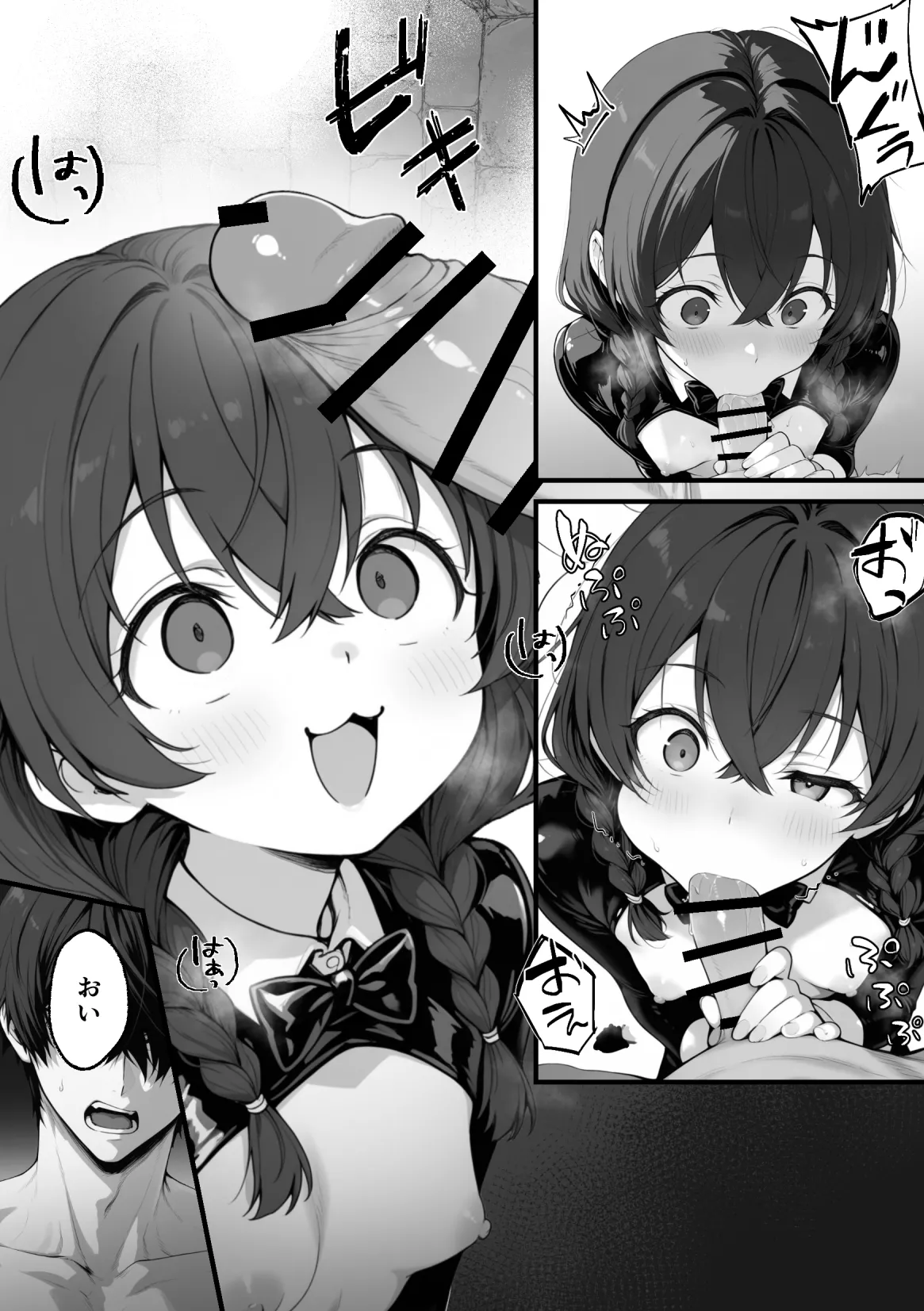 妄想体験コミックMTコミック 異世界でハズレスキル上限突破が覚醒し神話級冒険者となったので僕を虐めていたギャル達を全員僕専用ご奉仕肉便器に躾けることにした覚醒編 - Image 93