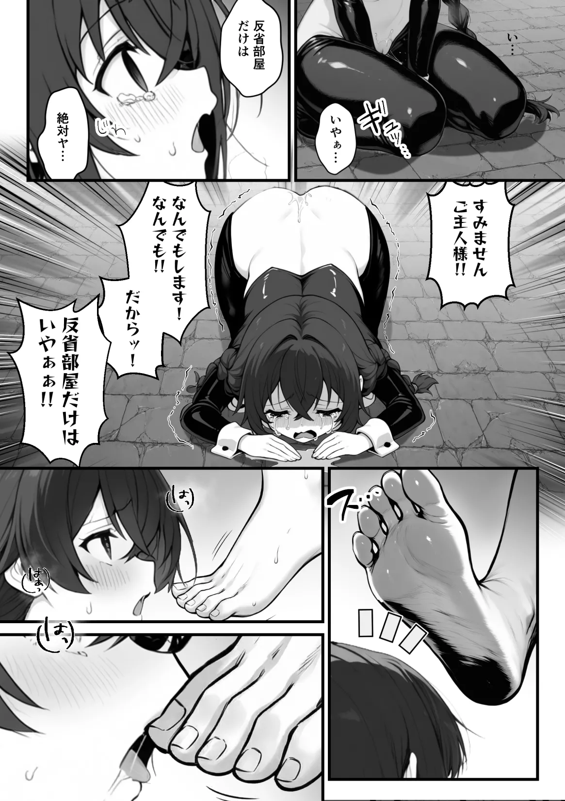 妄想体験コミックMTコミック 異世界でハズレスキル上限突破が覚醒し神話級冒険者となったので僕を虐めていたギャル達を全員僕専用ご奉仕肉便器に躾けることにした覚醒編 - Image 95