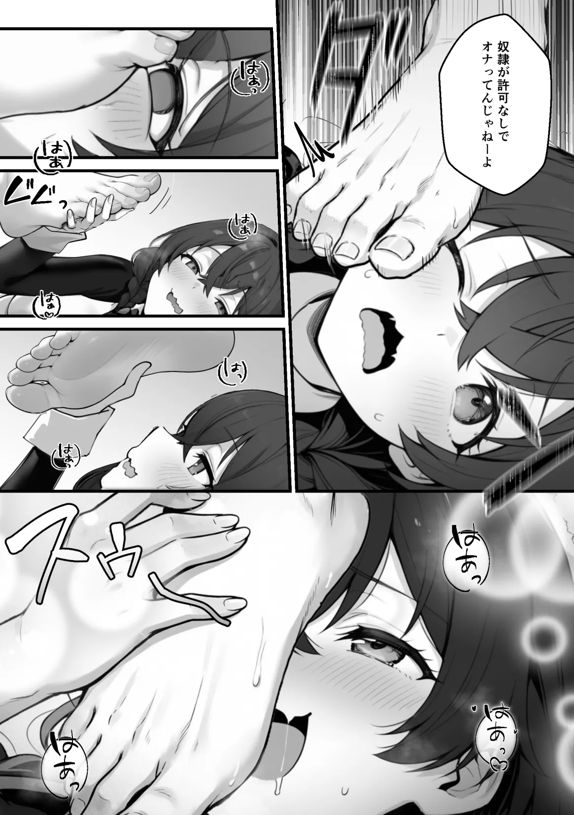 妄想体験コミックMTコミック 異世界でハズレスキル上限突破が覚醒し神話級冒険者となったので僕を虐めていたギャル達を全員僕専用ご奉仕肉便器に躾けることにした覚醒編 - Image 97