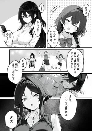 妄想体験コミックMTコミック 異世界でハズレスキル上限突破が覚醒し神話級冒険者となったので僕を虐めていたギャル達を全員僕専用ご奉仕肉便器に躾けることにした覚醒編 - Page 10