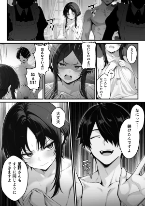 妄想体験コミックMTコミック 異世界でハズレスキル上限突破が覚醒し神話級冒険者となったので僕を虐めていたギャル達を全員僕専用ご奉仕肉便器に躾けることにした覚醒編 - Page 102