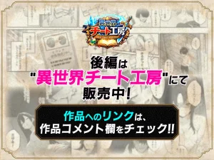 妄想体験コミックMTコミック 異世界でハズレスキル上限突破が覚醒し神話級冒険者となったので僕を虐めていたギャル達を全員僕専用ご奉仕肉便器に躾けることにした覚醒編 - Page 104