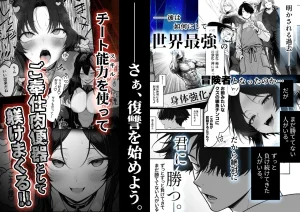 妄想体験コミックMTコミック 異世界でハズレスキル上限突破が覚醒し神話級冒険者となったので僕を虐めていたギャル達を全員僕専用ご奉仕肉便器に躾けることにした覚醒編 - Page 105