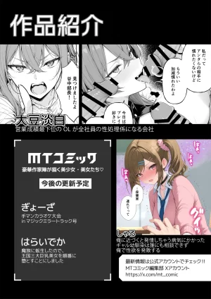 妄想体験コミックMTコミック 異世界でハズレスキル上限突破が覚醒し神話級冒険者となったので僕を虐めていたギャル達を全員僕専用ご奉仕肉便器に躾けることにした覚醒編 - Page 108
