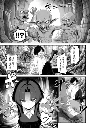 妄想体験コミックMTコミック 異世界でハズレスキル上限突破が覚醒し神話級冒険者となったので僕を虐めていたギャル達を全員僕専用ご奉仕肉便器に躾けることにした覚醒編 - Page 13