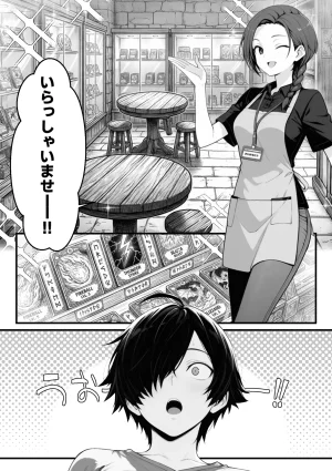 妄想体験コミックMTコミック 異世界でハズレスキル上限突破が覚醒し神話級冒険者となったので僕を虐めていたギャル達を全員僕専用ご奉仕肉便器に躾けることにした覚醒編 - Page 22