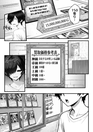 妄想体験コミックMTコミック 異世界でハズレスキル上限突破が覚醒し神話級冒険者となったので僕を虐めていたギャル達を全員僕専用ご奉仕肉便器に躾けることにした覚醒編 - Page 24