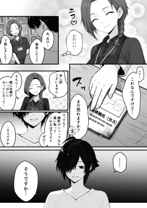 妄想体験コミックMTコミック 異世界でハズレスキル上限突破が覚醒し神話級冒険者となったので僕を虐めていたギャル達を全員僕専用ご奉仕肉便器に躾けることにした覚醒編 - Page 26