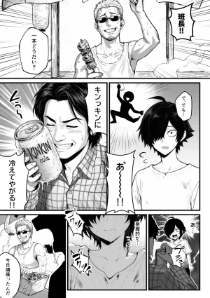 妄想体験コミックMTコミック 異世界でハズレスキル上限突破が覚醒し神話級冒険者となったので僕を虐めていたギャル達を全員僕専用ご奉仕肉便器に躾けることにした覚醒編 - Page 29