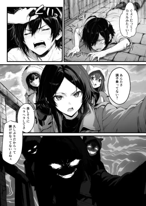 妄想体験コミックMTコミック 異世界でハズレスキル上限突破が覚醒し神話級冒険者となったので僕を虐めていたギャル達を全員僕専用ご奉仕肉便器に躾けることにした覚醒編 - Page 34