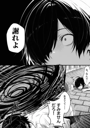 妄想体験コミックMTコミック 異世界でハズレスキル上限突破が覚醒し神話級冒険者となったので僕を虐めていたギャル達を全員僕専用ご奉仕肉便器に躾けることにした覚醒編 - Page 35