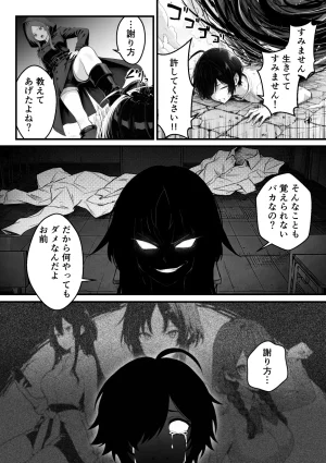 妄想体験コミックMTコミック 異世界でハズレスキル上限突破が覚醒し神話級冒険者となったので僕を虐めていたギャル達を全員僕専用ご奉仕肉便器に躾けることにした覚醒編 - Page 36