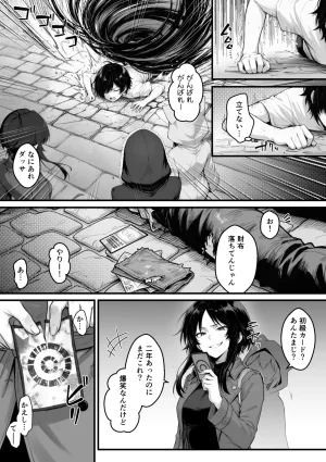 妄想体験コミックMTコミック 異世界でハズレスキル上限突破が覚醒し神話級冒険者となったので僕を虐めていたギャル達を全員僕専用ご奉仕肉便器に躾けることにした覚醒編 - Page 37