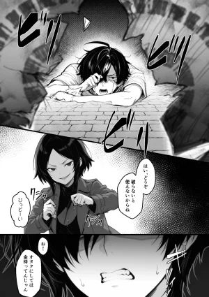 妄想体験コミックMTコミック 異世界でハズレスキル上限突破が覚醒し神話級冒険者となったので僕を虐めていたギャル達を全員僕専用ご奉仕肉便器に躾けることにした覚醒編 - Page 38