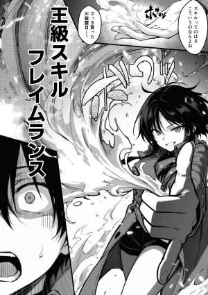 妄想体験コミックMTコミック 異世界でハズレスキル上限突破が覚醒し神話級冒険者となったので僕を虐めていたギャル達を全員僕専用ご奉仕肉便器に躾けることにした覚醒編 - Page 39