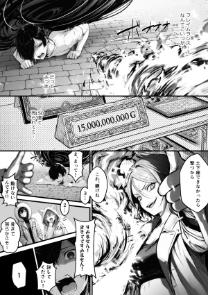 妄想体験コミックMTコミック 異世界でハズレスキル上限突破が覚醒し神話級冒険者となったので僕を虐めていたギャル達を全員僕専用ご奉仕肉便器に躾けることにした覚醒編 - Page 40