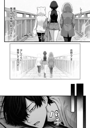 妄想体験コミックMTコミック 異世界でハズレスキル上限突破が覚醒し神話級冒険者となったので僕を虐めていたギャル達を全員僕専用ご奉仕肉便器に躾けることにした覚醒編 - Page 44