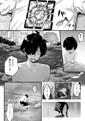 妄想体験コミックMTコミック 異世界でハズレスキル上限突破が覚醒し神話級冒険者となったので僕を虐めていたギャル達を全員僕専用ご奉仕肉便器に躾けることにした覚醒編 - Page 46