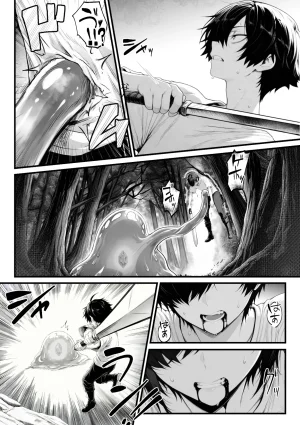 妄想体験コミックMTコミック 異世界でハズレスキル上限突破が覚醒し神話級冒険者となったので僕を虐めていたギャル達を全員僕専用ご奉仕肉便器に躾けることにした覚醒編 - Page 5