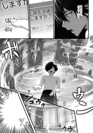 妄想体験コミックMTコミック 異世界でハズレスキル上限突破が覚醒し神話級冒険者となったので僕を虐めていたギャル達を全員僕専用ご奉仕肉便器に躾けることにした覚醒編 - Page 50