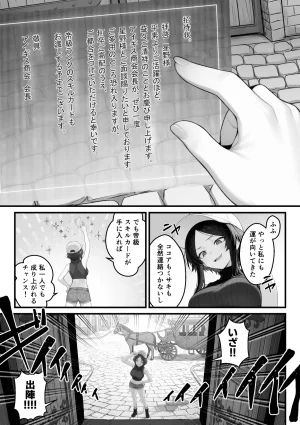 妄想体験コミックMTコミック 異世界でハズレスキル上限突破が覚醒し神話級冒険者となったので僕を虐めていたギャル達を全員僕専用ご奉仕肉便器に躾けることにした覚醒編 - Page 53