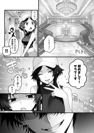 妄想体験コミックMTコミック 異世界でハズレスキル上限突破が覚醒し神話級冒険者となったので僕を虐めていたギャル達を全員僕専用ご奉仕肉便器に躾けることにした覚醒編 - Page 54