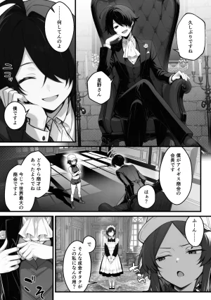 妄想体験コミックMTコミック 異世界でハズレスキル上限突破が覚醒し神話級冒険者となったので僕を虐めていたギャル達を全員僕専用ご奉仕肉便器に躾けることにした覚醒編 - Page 55