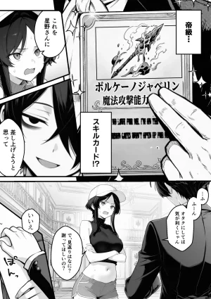 妄想体験コミックMTコミック 異世界でハズレスキル上限突破が覚醒し神話級冒険者となったので僕を虐めていたギャル達を全員僕専用ご奉仕肉便器に躾けることにした覚醒編 - Page 56