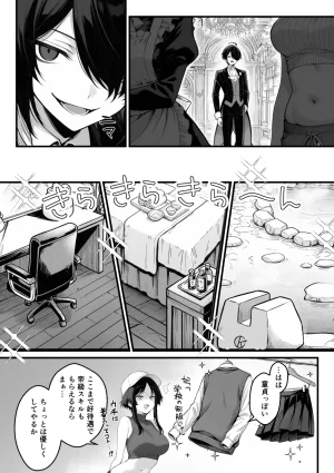 妄想体験コミックMTコミック 異世界でハズレスキル上限突破が覚醒し神話級冒険者となったので僕を虐めていたギャル達を全員僕専用ご奉仕肉便器に躾けることにした覚醒編 - Page 59