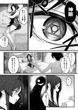 妄想体験コミックMTコミック 異世界でハズレスキル上限突破が覚醒し神話級冒険者となったので僕を虐めていたギャル達を全員僕専用ご奉仕肉便器に躾けることにした覚醒編 - Page 64