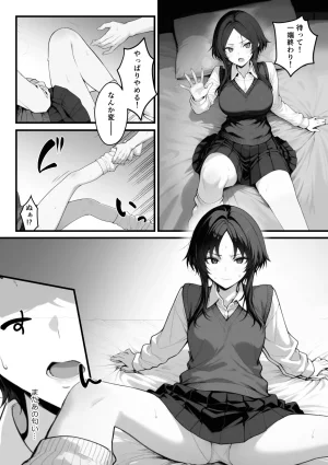 妄想体験コミックMTコミック 異世界でハズレスキル上限突破が覚醒し神話級冒険者となったので僕を虐めていたギャル達を全員僕専用ご奉仕肉便器に躾けることにした覚醒編 - Page 65