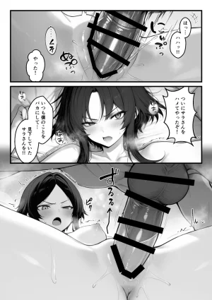 妄想体験コミックMTコミック 異世界でハズレスキル上限突破が覚醒し神話級冒険者となったので僕を虐めていたギャル達を全員僕専用ご奉仕肉便器に躾けることにした覚醒編 - Page 73