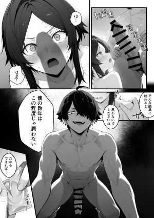 妄想体験コミックMTコミック 異世界でハズレスキル上限突破が覚醒し神話級冒険者となったので僕を虐めていたギャル達を全員僕専用ご奉仕肉便器に躾けることにした覚醒編 - Page 78