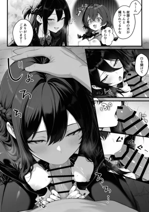 妄想体験コミックMTコミック 異世界でハズレスキル上限突破が覚醒し神話級冒険者となったので僕を虐めていたギャル達を全員僕専用ご奉仕肉便器に躾けることにした覚醒編 - Page 86